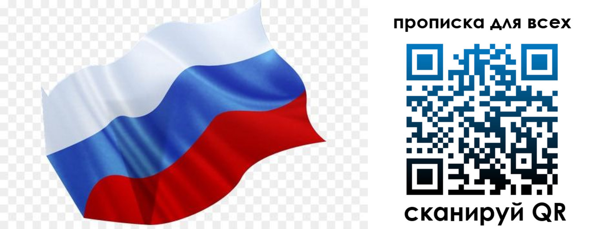 временная регистрация для школы в Биробиджане