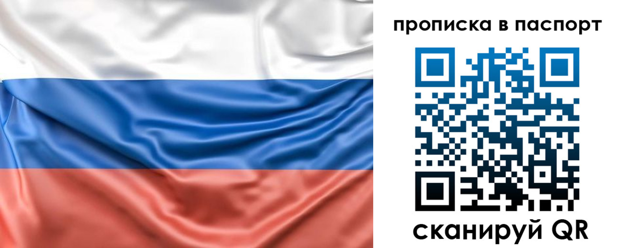 регистрация для дет. сада в Биробиджане