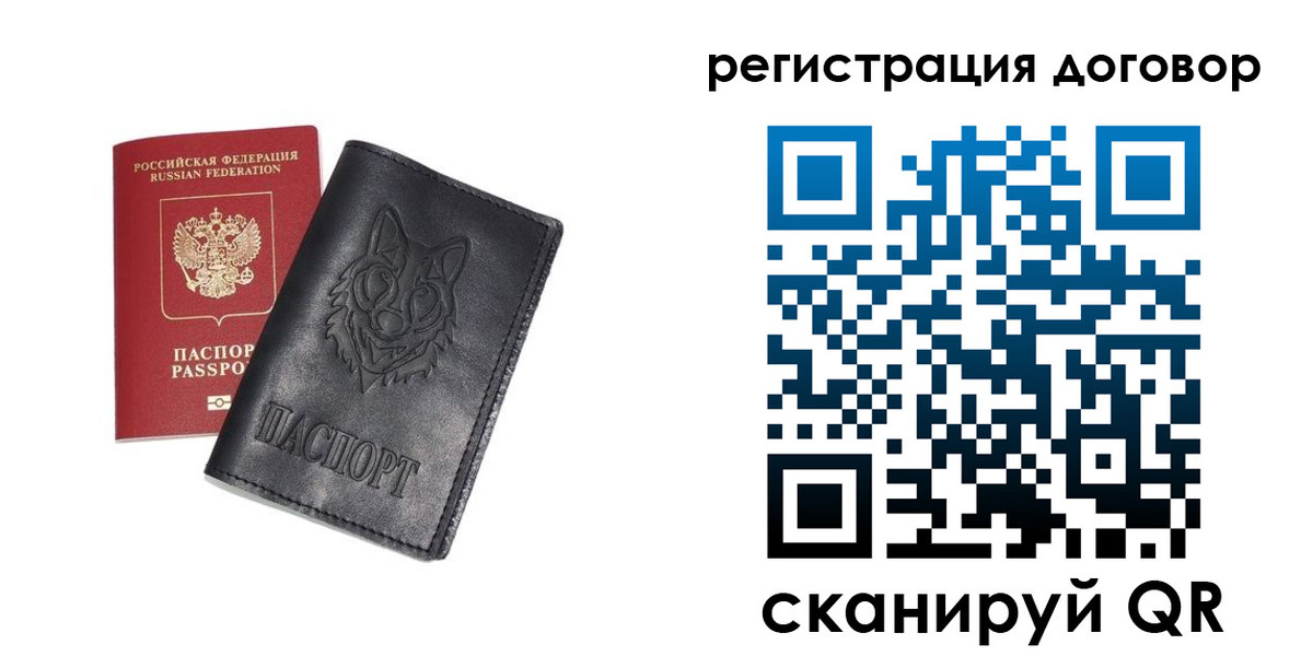 где прописаться в Биробиджане