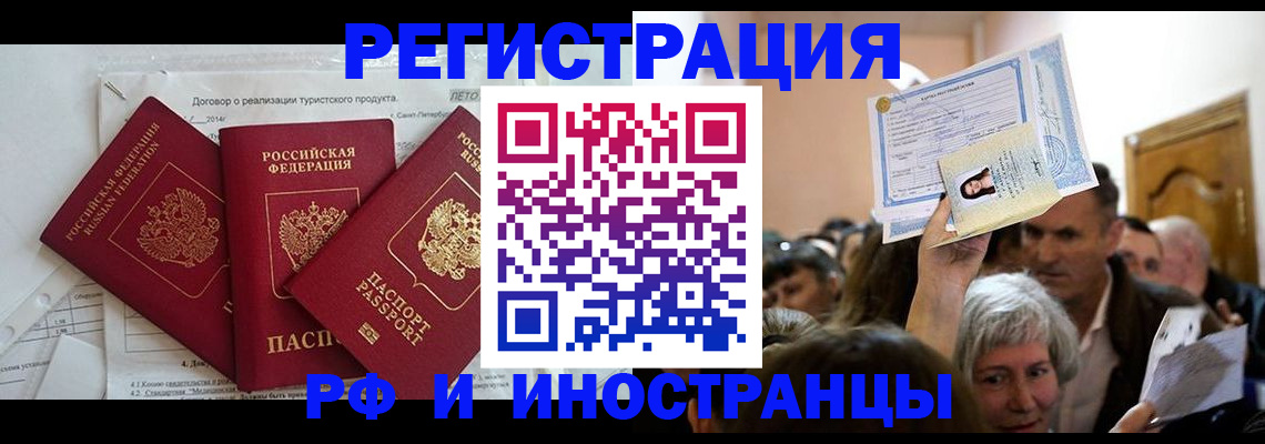 регистрация для дет. сада в Биробиджане